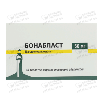 Бонабласт таблетки покрытые пленочной оболочкой 50 мг №28 — Фото 1