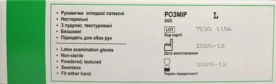 Перчатки смотровые латексные нестерильные Медикеа (Medicare) припудренные размер 8-9 (L) 100 шт (50 пар) — Фото 3