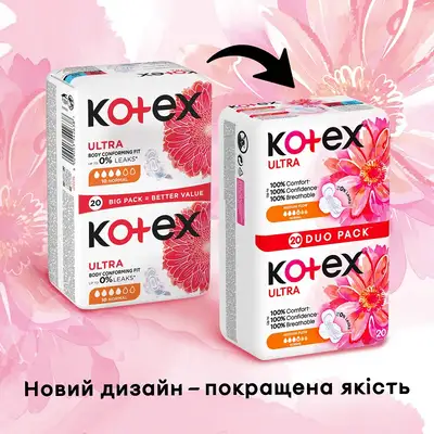 Прокладки Котекс Ультра нормал (Kotex Ultra normal) 4 капли 20 шт — Фото 2