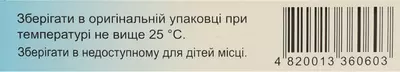 Анальдим супозиторії ректальні 250 мг/20 мг №10 — Фото 4