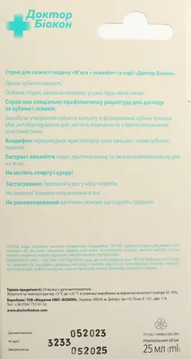 Освіжувач для порожнини рота спрей Доктор Біокон "М’ята+ Евкаліпт" 25 мл — Фото 2