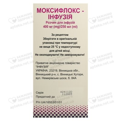 Моксифлокс розчин для інфузій 400 мг флакон 250 мл — Фото 3