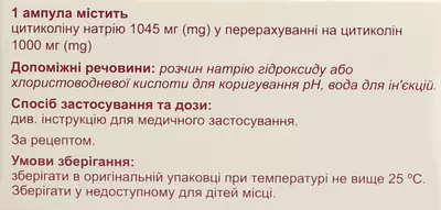 Кваніл розчин для ін'єкцій 1000 мг/4 мл ампули 4 мл №10 — Фото 2