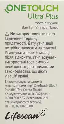Тест-смужки Ван Тач Ультра Плюс (One Touch Ultra Plus) для контролю рівня глюкози у крові 50 шт — Фото 2