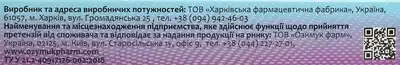 Фемирил суппозитории для ректального или вагинального использования №10 — Фото 3