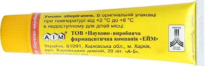 Вундехил мазь туба 30 г — Фото 6