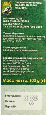 Барсучий жир флакон стеклянный 100 г — Фото 3
