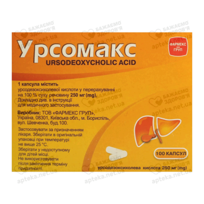 Урсомакс капсули 250 мг №100 — Фото 1