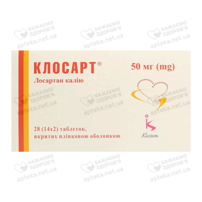 Клосарт таблетки вкриті оболонкою 50 мг №28 — Фото 1