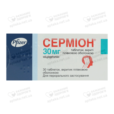 Сермион таблетки покрытые оболочкой 30 мг №30 — Фото 1