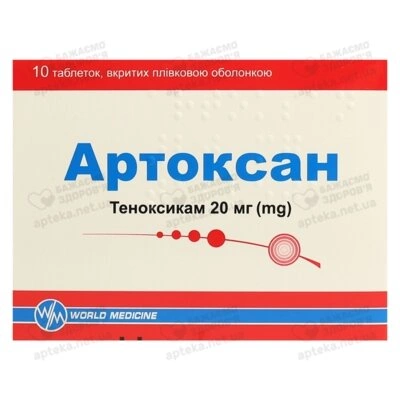 Артоксан таблетки вкриті оболонкою 20 мг №10 — Фото 1