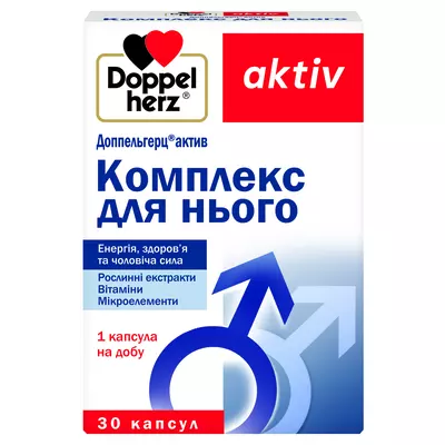 Доппельгерц Актив комплекс для него капсулы №30 — Фото 1