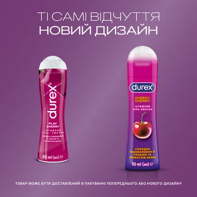 Гель-змазка інтимна Дюрекс (Durex Cheeky Cherry) зі смаком та ароматом вишні 50 мл — Фото 4