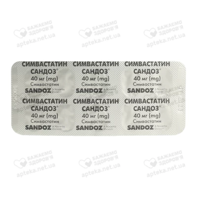 Симвастатин Сандоз таблетки покрытые оболочкой 40 мг №30 — Фото 4