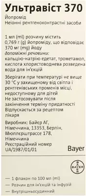 Ультравист раствор для инъекций 37% флакон 100 мл — Фото 2