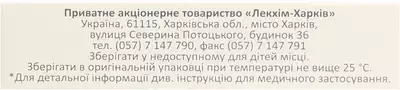 Ацикловир-ЛХ таблетки 200 мг №20 — Фото 2