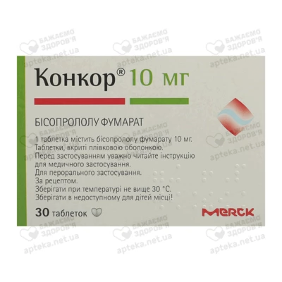 Конкор таблетки покрытые оболочкой 10 мг №30 — Фото 1