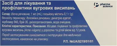 Угресол лосьон 10% флакон 30 мл — Фото 5