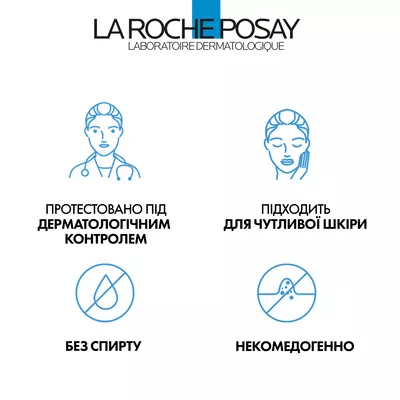 Ля Рош (La Roche-Posay) Ретинол В3 сироватка інтенсивна антивікова корегуюча проти глибоких зморшок 30 мл — Фото 13