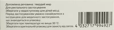 Салофальк суппозитории ректальные 1000 мг №10 — Фото 3