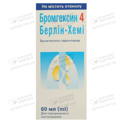 Бромгексин 4 Берлін-Хемі розчин оральний 4 мг/5 мл флакон 60 мл — Фото 1