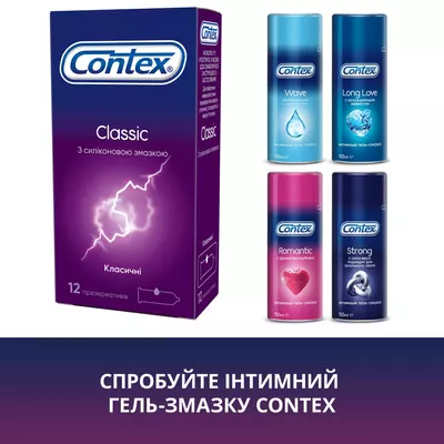 Презервативи Контекс (Contex Classic) класичні 12 шт — Фото 5