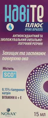 Навіте Плюс краплі очні флакон 15 мл — Фото 1