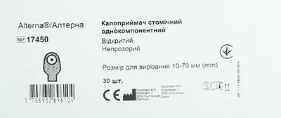 Калоприемник Алтерна Колопласт (Coloplast) 17450 однокомпонентный открытый непрозрачный, размер для вырезания 10-70 мм 30 шт — Фото 1