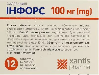 Инфорс таблетки покрытые оболочкой 100 мг №12 — Фото 2