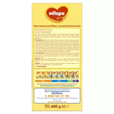 Суміш молочна суха Мілупа 1 (Milupa) для дітей з 0-6 місяців 600 г — Фото 6