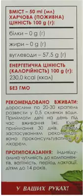 Матка борова краплі 50 мл — Фото 3