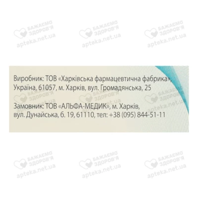 Дарексин суппозитории для вагинального или ректального применения 2,3 г №10 — Фото 3