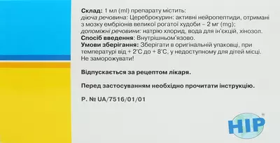 Цереброкурин раствор для инъекций ампулы 2 мл №10 — Фото 2