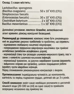 Сантижен саше №20 — Фото 2