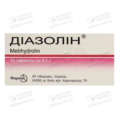 Діазолін таблетки 100 мг №10 — Фото 1
