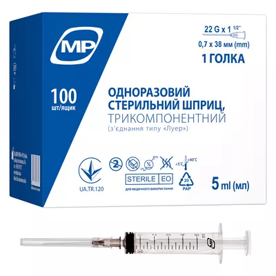 Шприц 5 мл ін’єкційний одноразовий гіподермальний трикомпонентний з голкою 22G (0,7 мм*38 мм) Медпласт (МР MedPlast) 1 шт — Фото 1