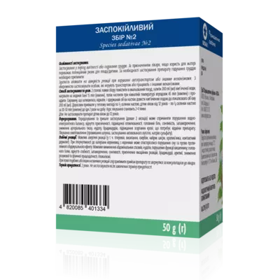 Заспокійливий збір №2 пачка 50 г — Фото 4