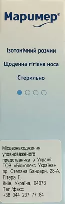 Маример ізотонічний розчин морської води назальні краплі флакон 5 мл №10 — Фото 3
