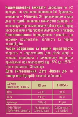 Фемофит Go-Less капсули 450 мг банка №60 — Фото 2