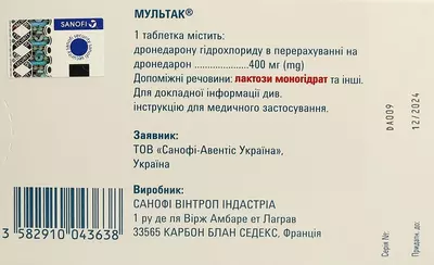 Мультак таблетки покрытые оболочкой 400 мг №60 — Фото 3