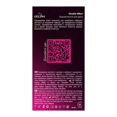 Презервативи Долфі (Dolphi Double effect) з крапками та ребрами із зігріваючим та пролонгуючим ефектом 12 шт — Фото 2