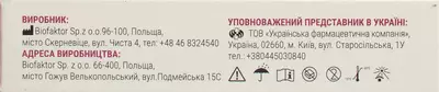Гіалотім глобули вагінальні №10 — Фото 3