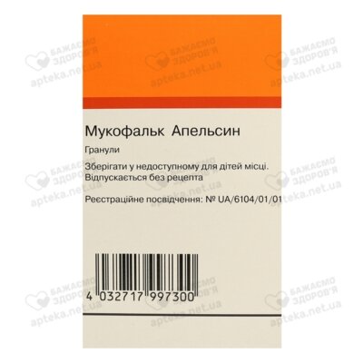 Мукофальк Апельсин гранулы пакет 5 г №20 — Фото 3