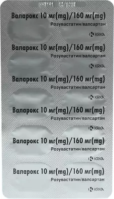 Валарокс таблетки вкриті оболонкою 10 мг/160 мг №30 — Фото 4