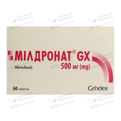Мілдронат GX таблетки 500 мг №60 — Фото 1