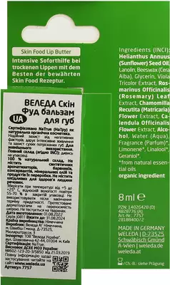 Веледа (Weleda) Скін Фуд бальзам для губ 8 мл — Фото 2