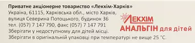 Анальгин для детей суппозитории ректальные 250 мг №10 — Фото 2
