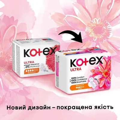 Прокладки Котекс Ультра нормал (Kotex Ultra normal) 4 капли 10 шт — Фото 2