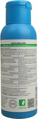 Масло кокосовое для волос и тела 100 мл — Фото 2