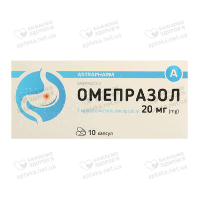 Омепразол-Астрафарм капсули 20 мг №10 — Фото 1